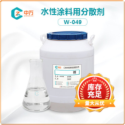 水性涂料分散剂产品